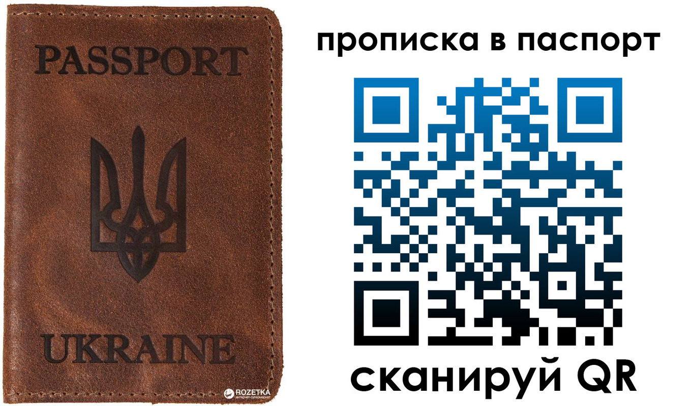 прописка для кредита в Краснослободске
