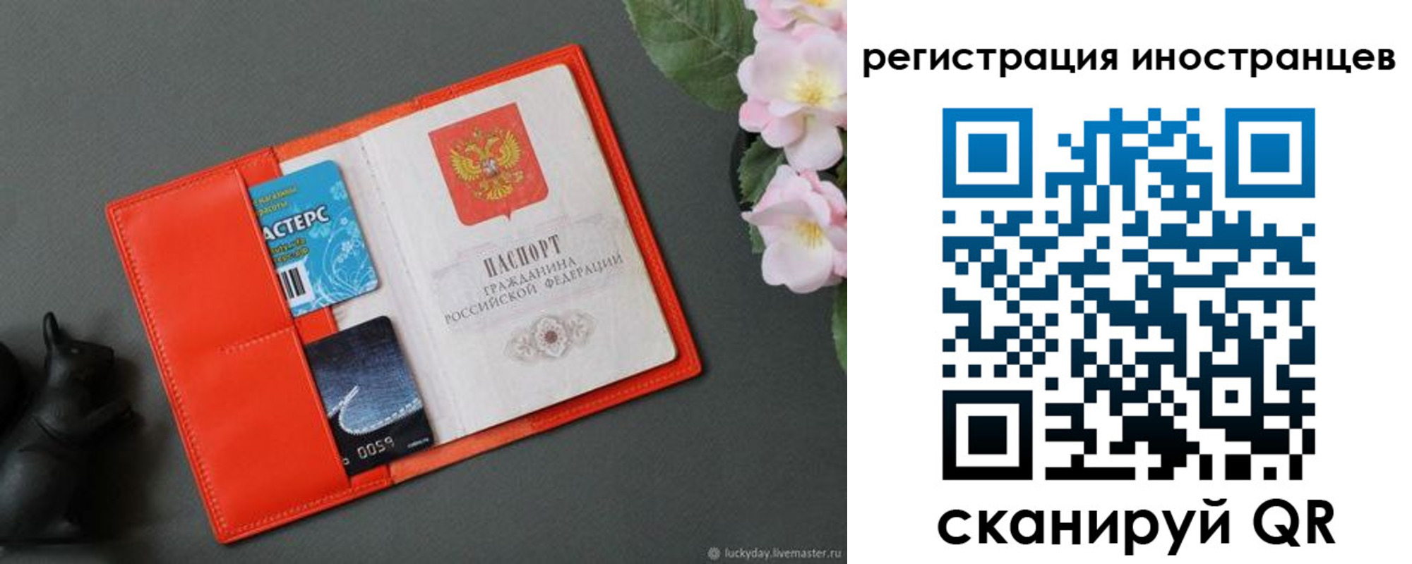 временная регистрация в Краснослободске