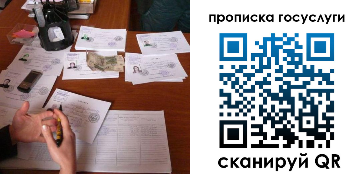 временная регистрация купить в Краснослободске